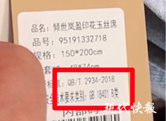 網(wǎng)紅冰絲涼席“涼”與“滑”的幻象 執(zhí)行標準混亂背后的消費警示